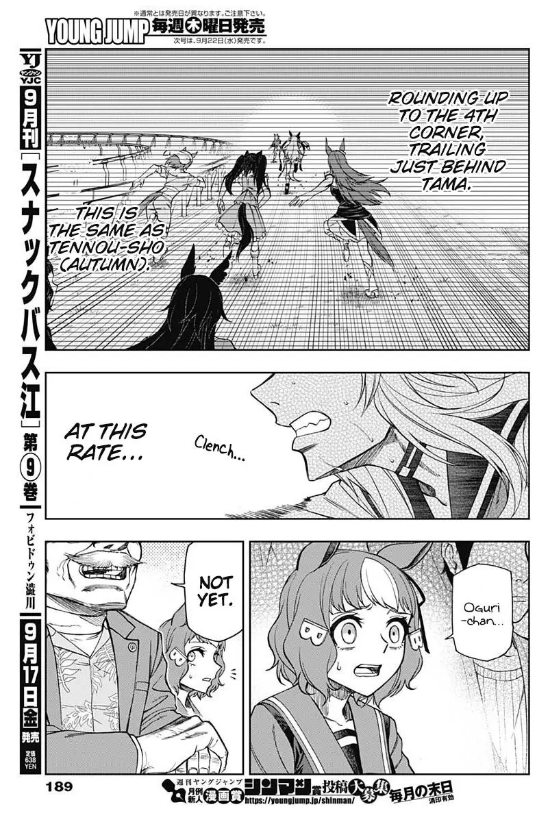 Uma Musume: Cinderella Gray Chapter 54 page 7