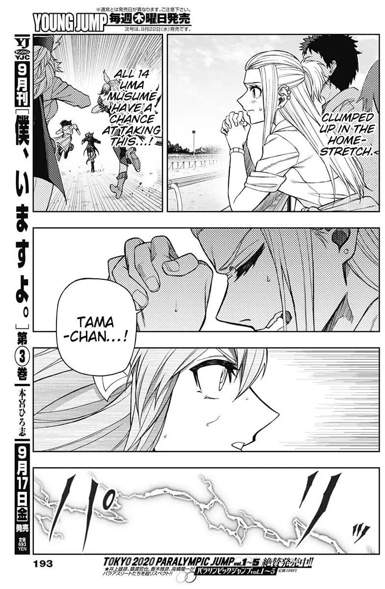 Uma Musume: Cinderella Gray Chapter 54 page 11