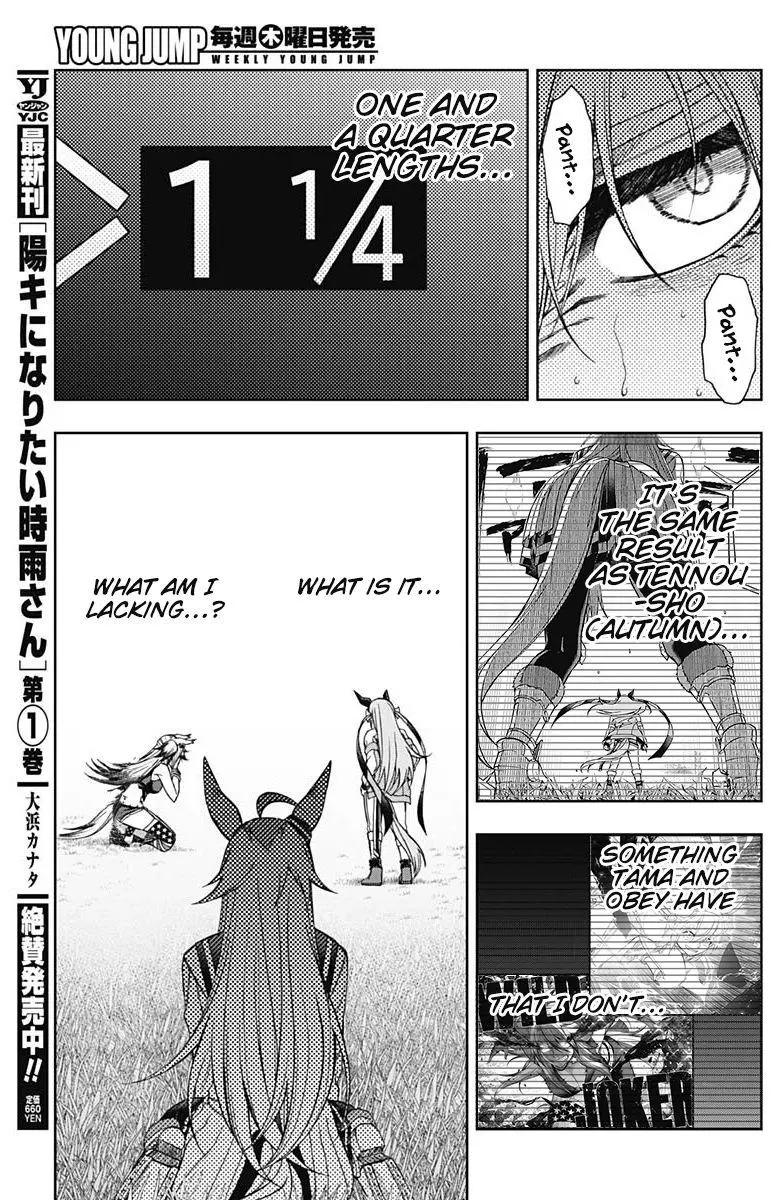 Uma Musume: Cinderella Gray Chapter 58 page 17