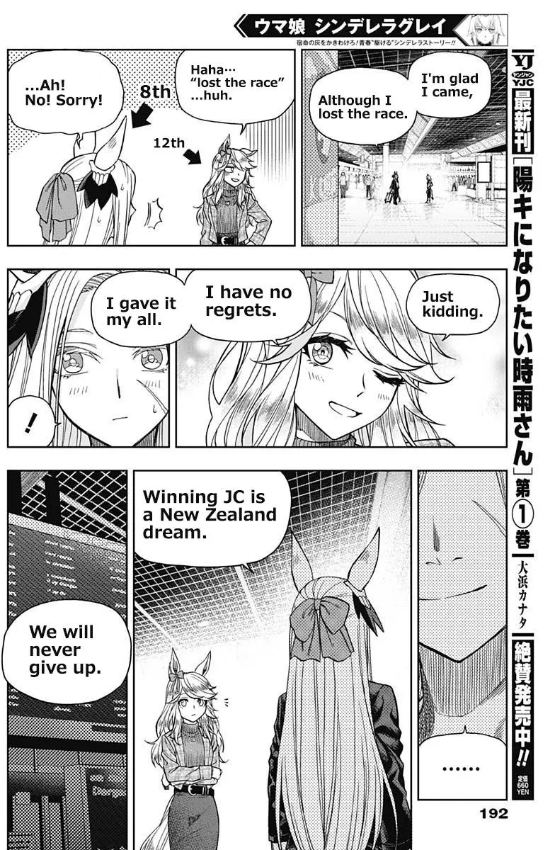 Uma Musume: Cinderella Gray Chapter 59 page 8