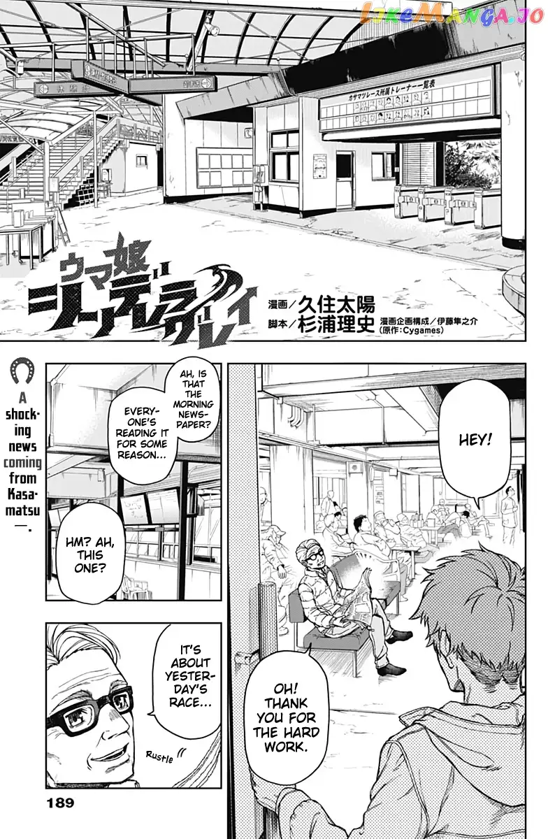 Uma Musume: Cinderella Gray Chapter 6 page 1