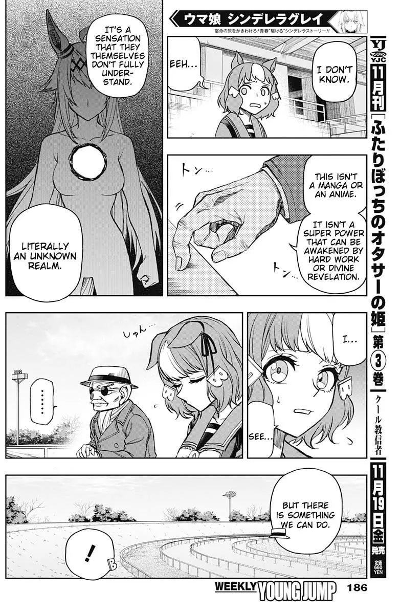 Uma Musume: Cinderella Gray Chapter 61 page 12