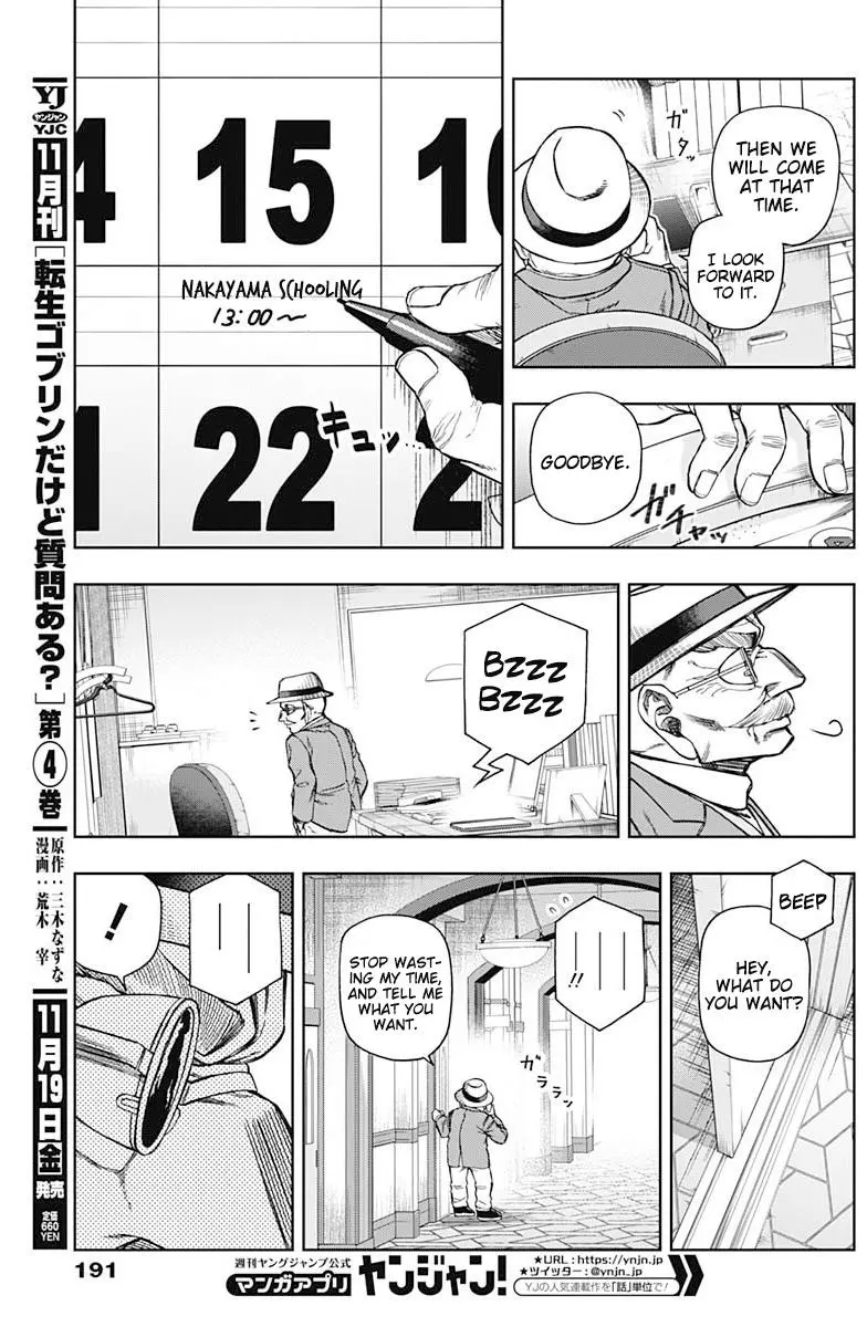 Uma Musume: Cinderella Gray Chapter 61 page 17