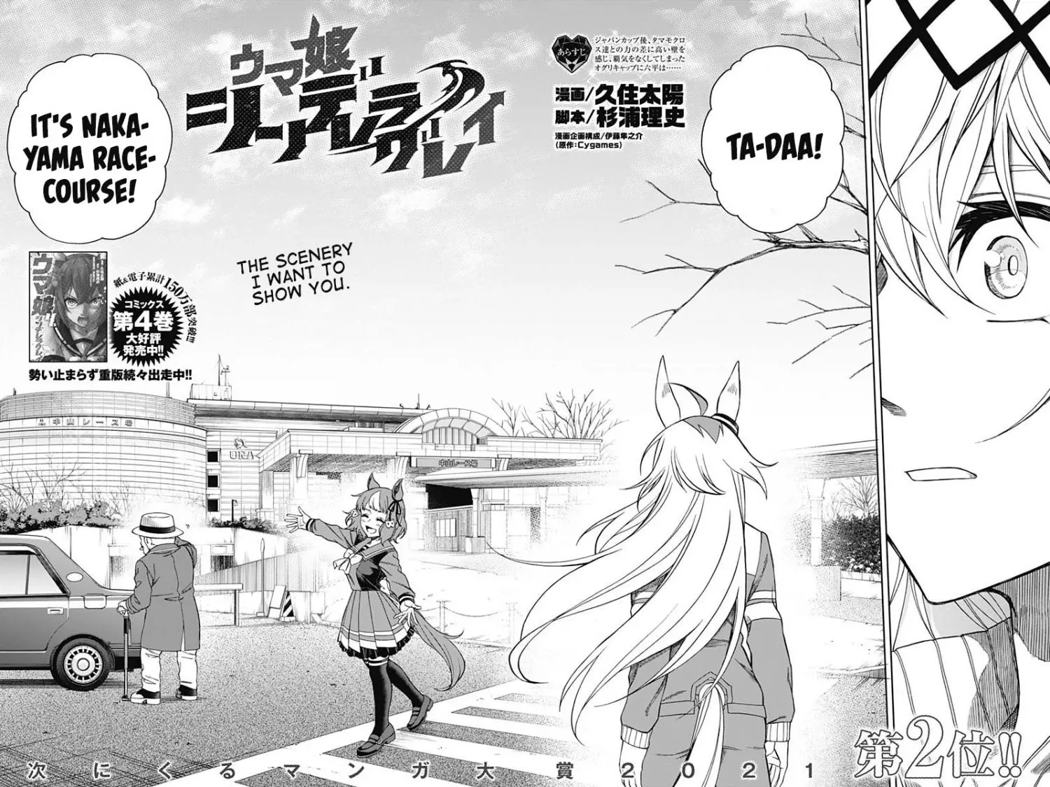 Uma Musume: Cinderella Gray Chapter 62 page 2