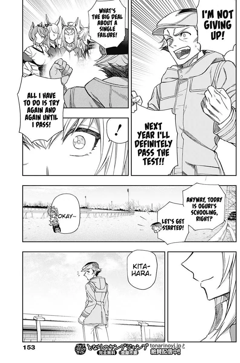 Uma Musume: Cinderella Gray Chapter 62 page 14