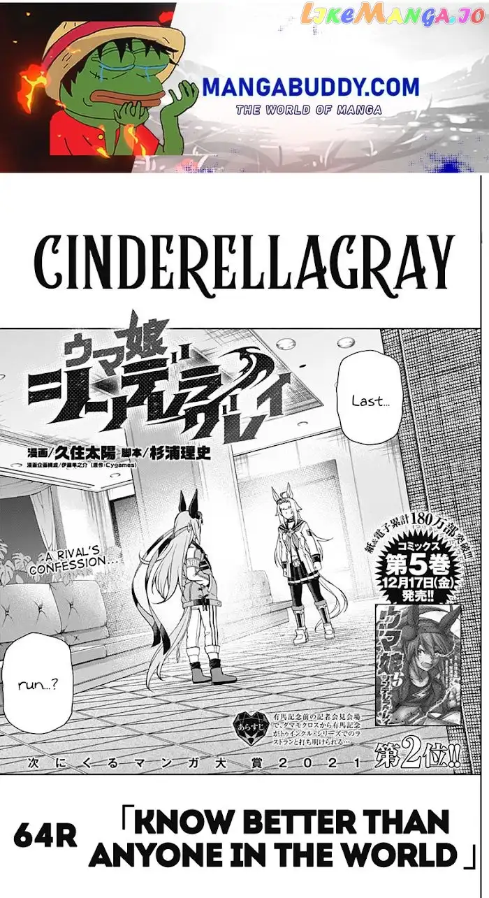 Uma Musume: Cinderella Gray Chapter 64 page 1
