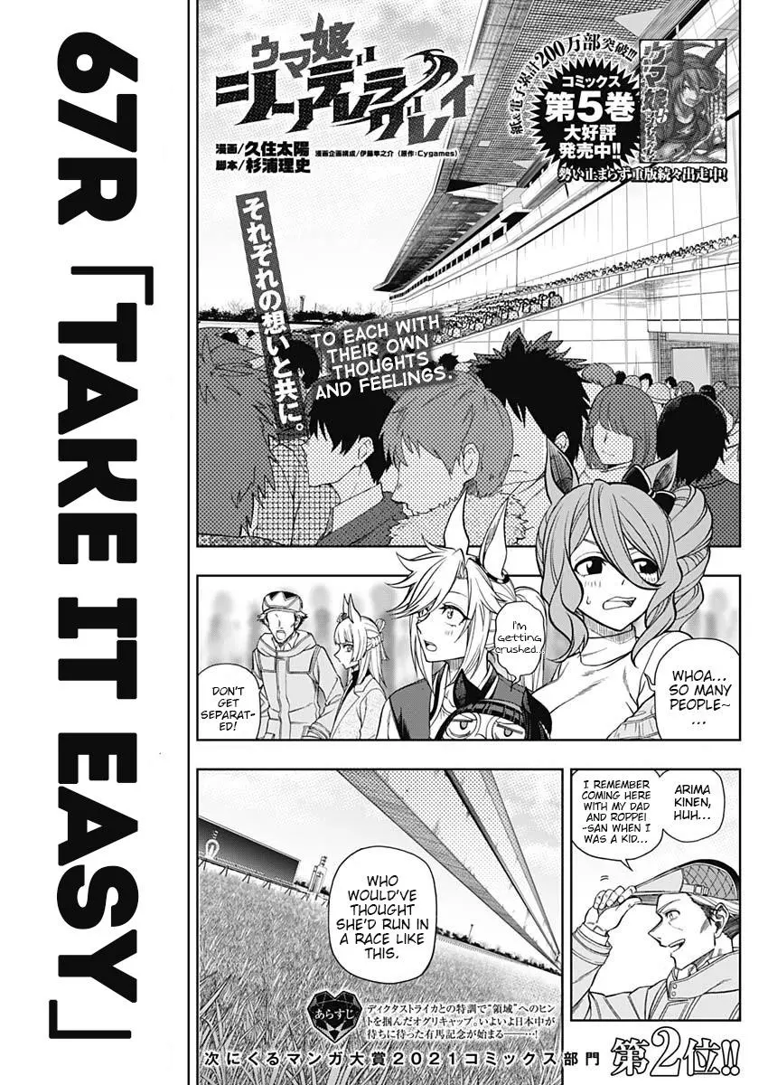Uma Musume: Cinderella Gray Chapter 67 page 1