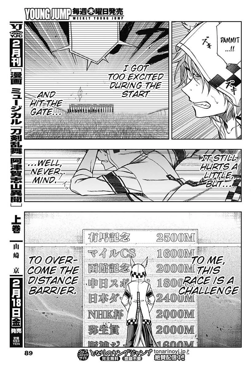 Uma Musume: Cinderella Gray Chapter 69 page 14