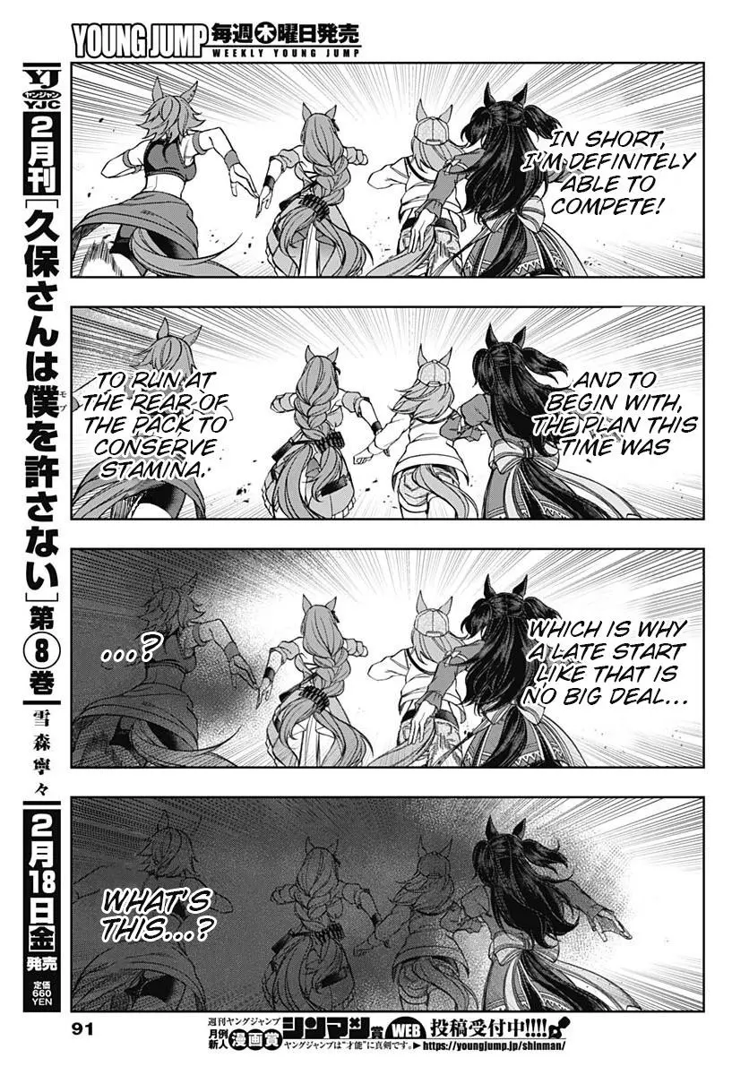 Uma Musume: Cinderella Gray Chapter 69 page 16