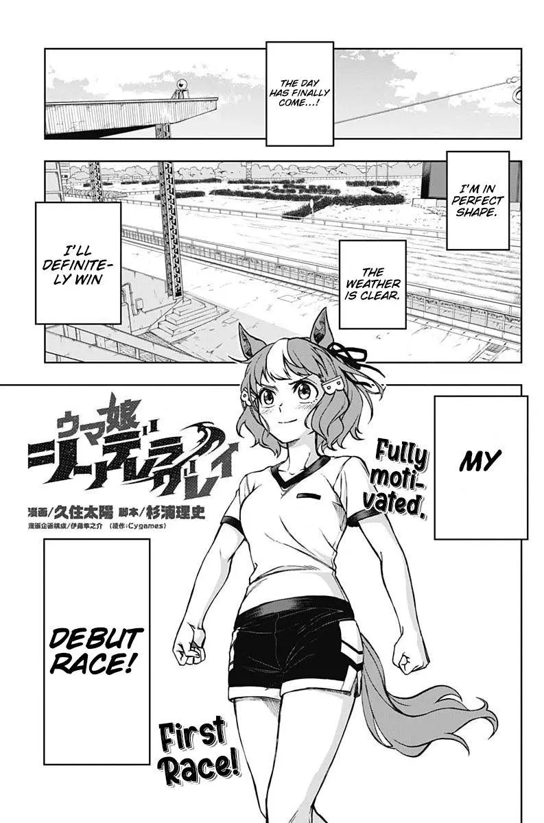 Uma Musume: Cinderella Gray Chapter 7 page 1