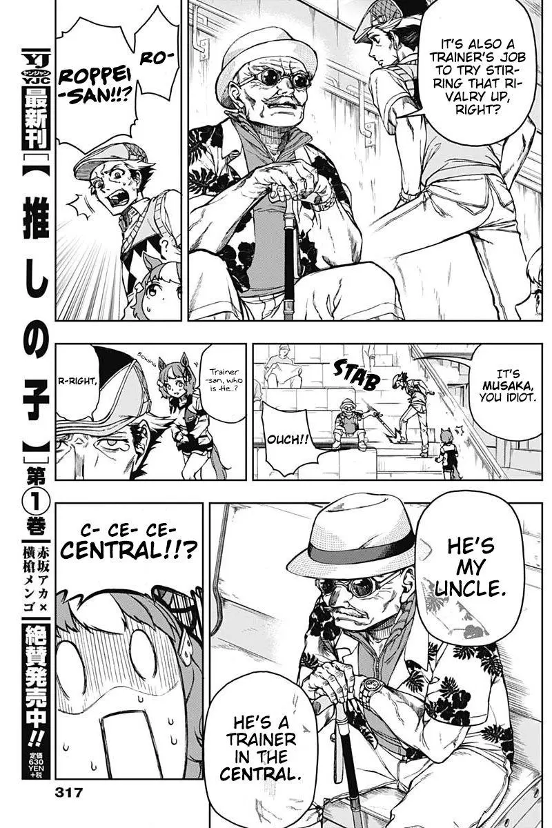 Uma Musume: Cinderella Gray Chapter 7 page 13