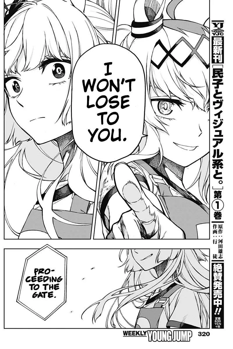 Uma Musume: Cinderella Gray Chapter 7 page 16