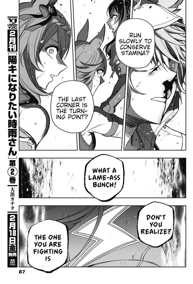 Uma Musume: Cinderella Gray Chapter 70 page 11