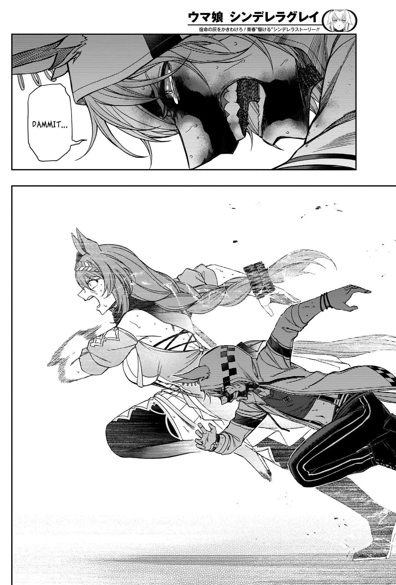 Uma Musume: Cinderella Gray Chapter 74 page 7