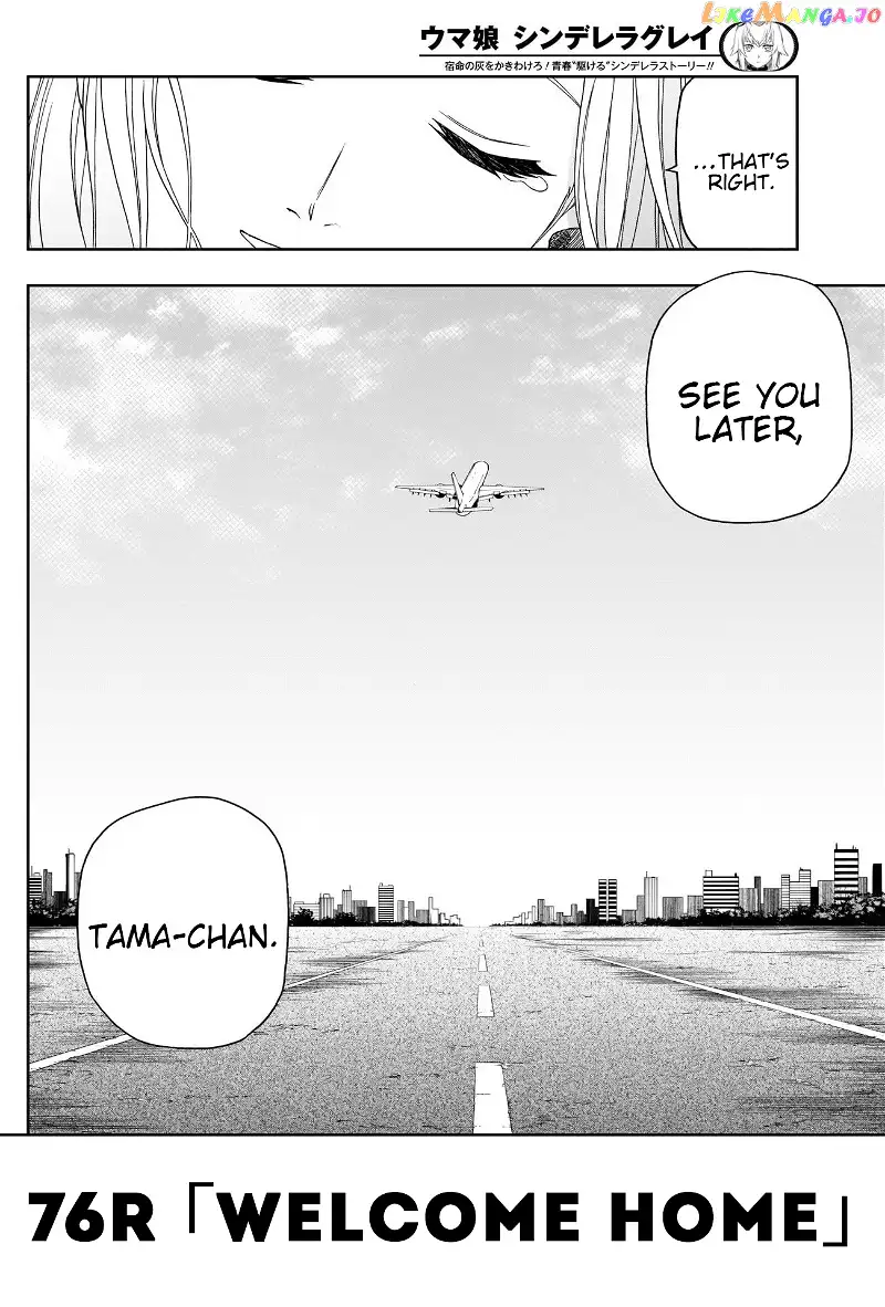 Uma Musume: Cinderella Gray Chapter 76 page 2