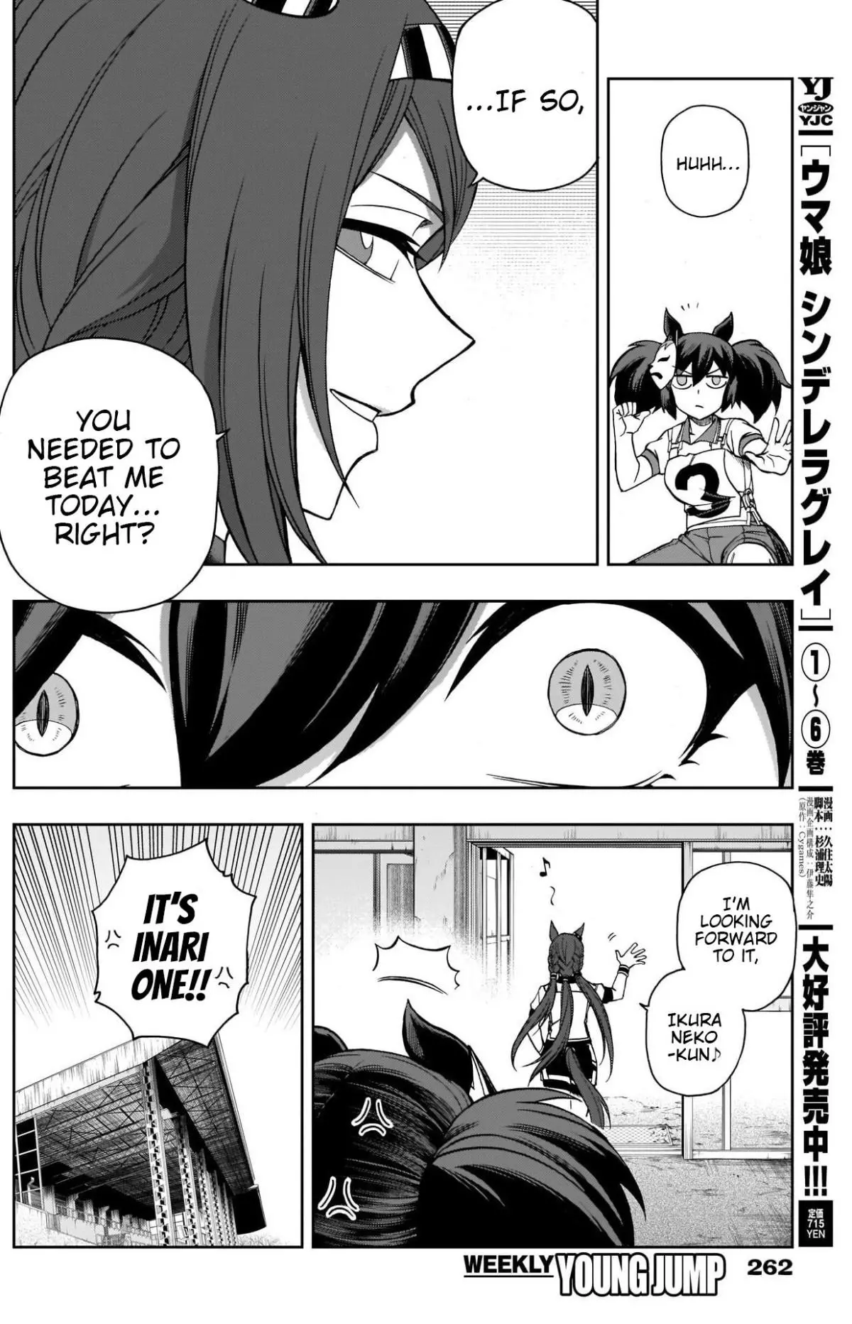 Uma Musume: Cinderella Gray Chapter 77 page 11