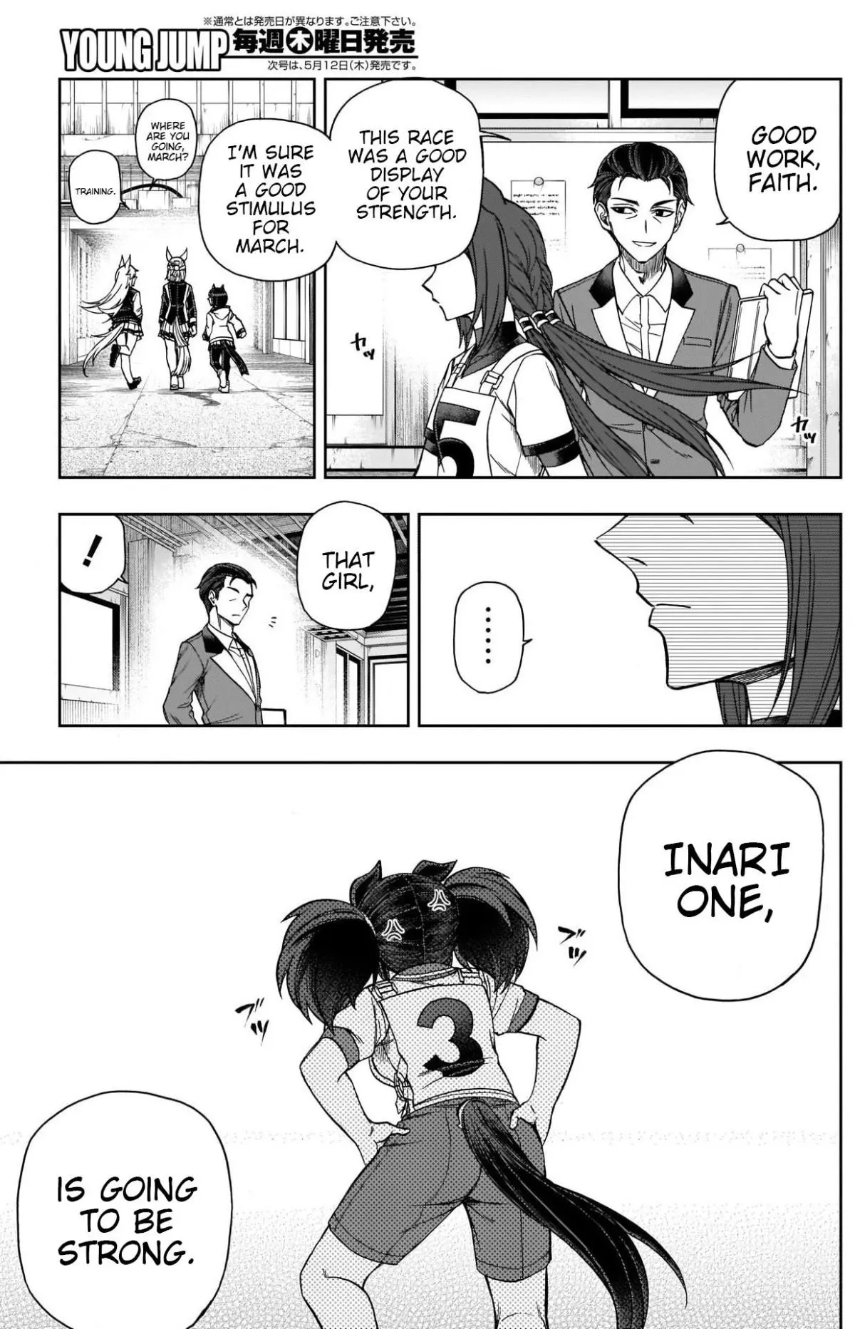 Uma Musume: Cinderella Gray Chapter 77 page 12
