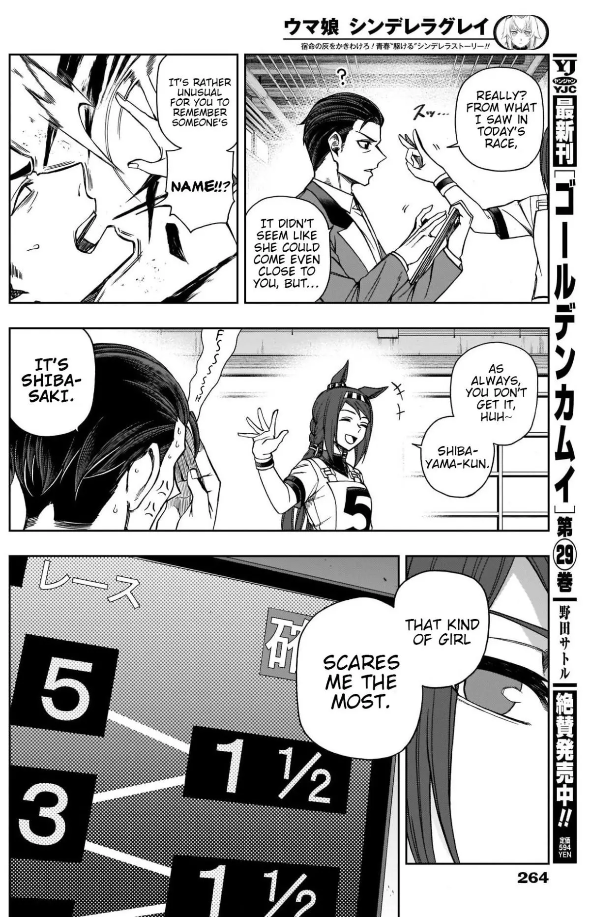 Uma Musume: Cinderella Gray Chapter 77 page 13
