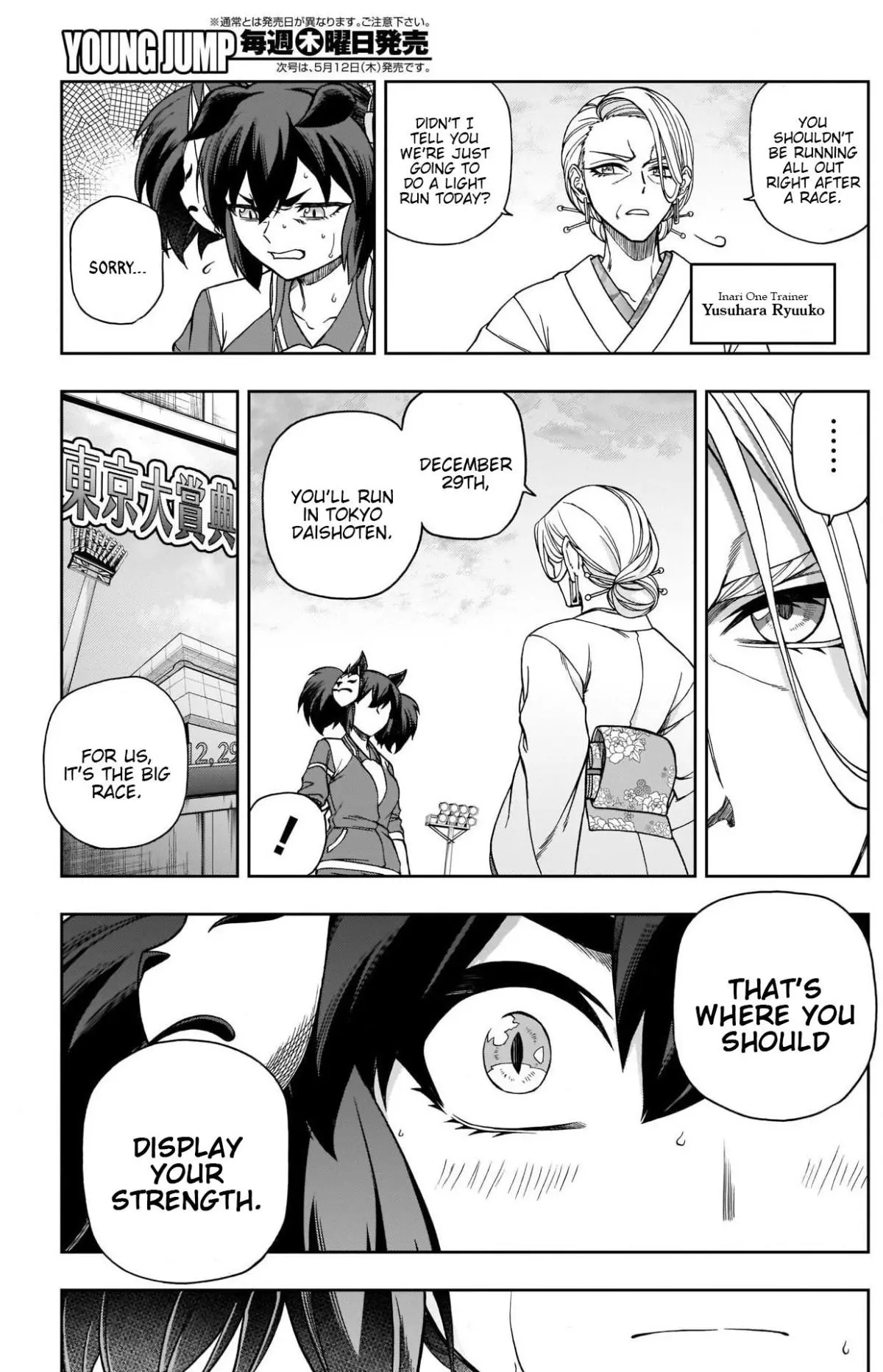 Uma Musume: Cinderella Gray Chapter 77 page 16
