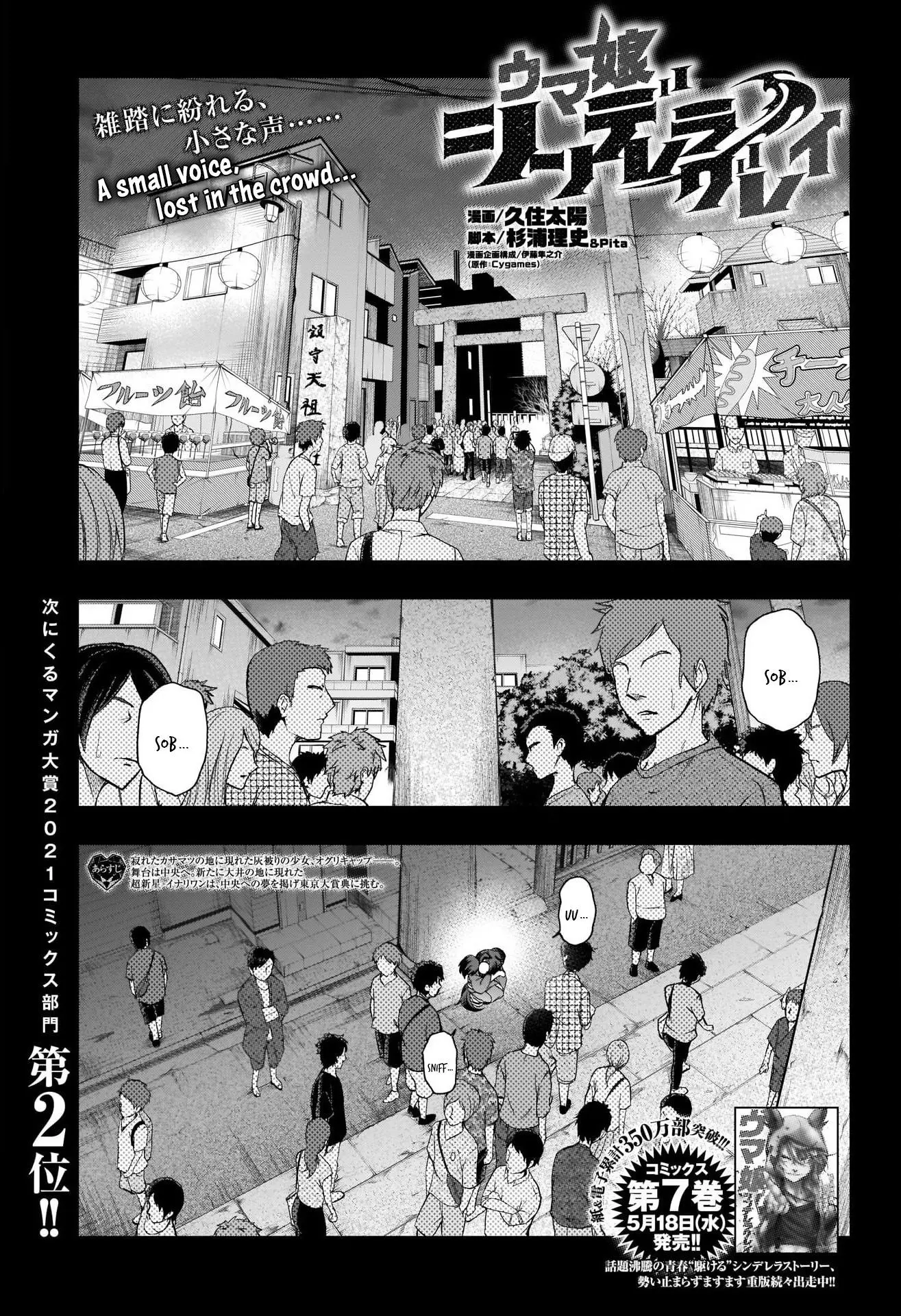 Uma Musume: Cinderella Gray Chapter 78 page 1