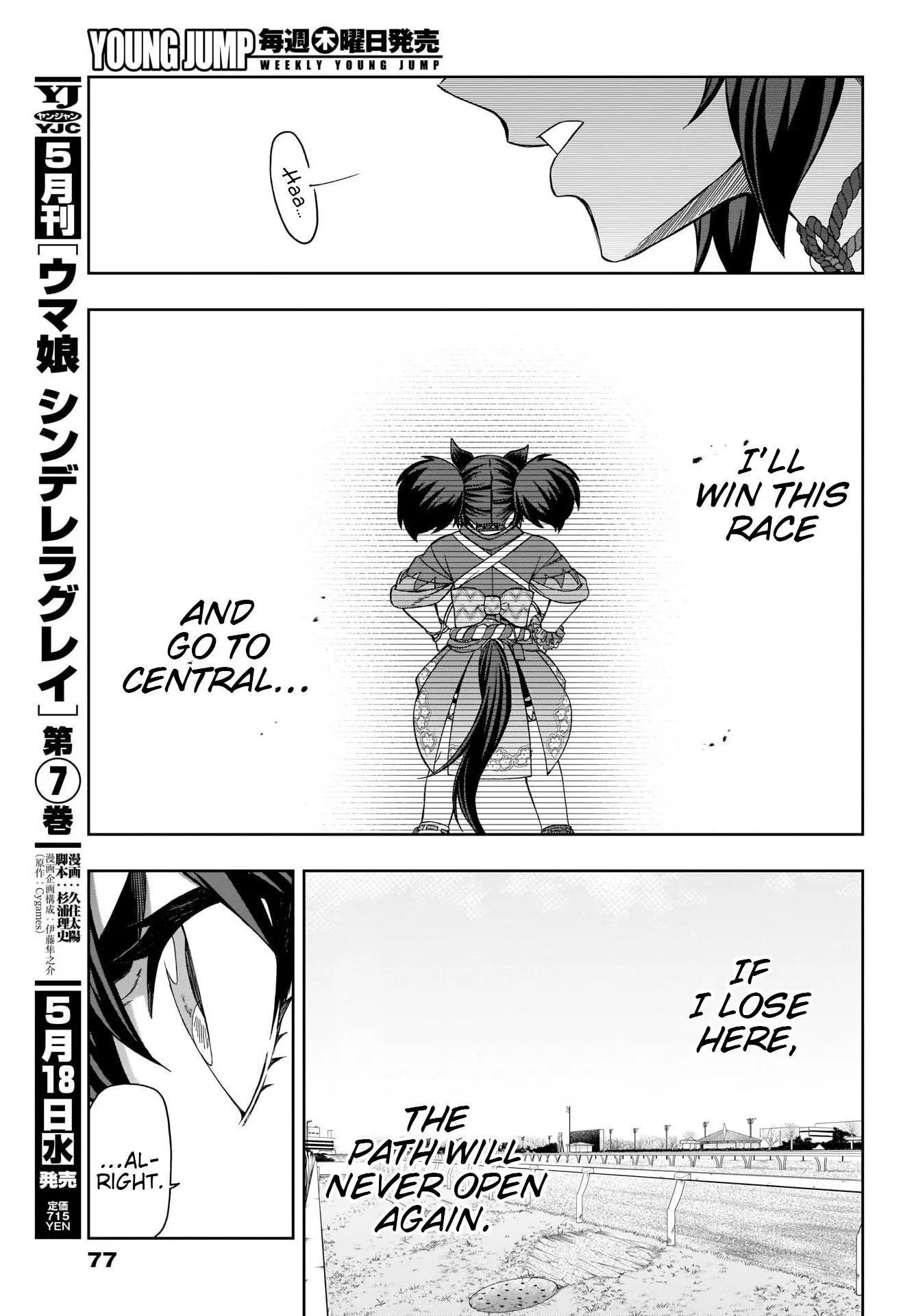 Uma Musume: Cinderella Gray Chapter 78 page 7