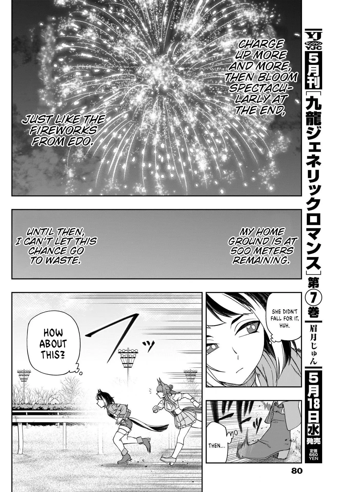 Uma Musume: Cinderella Gray Chapter 78 page 10
