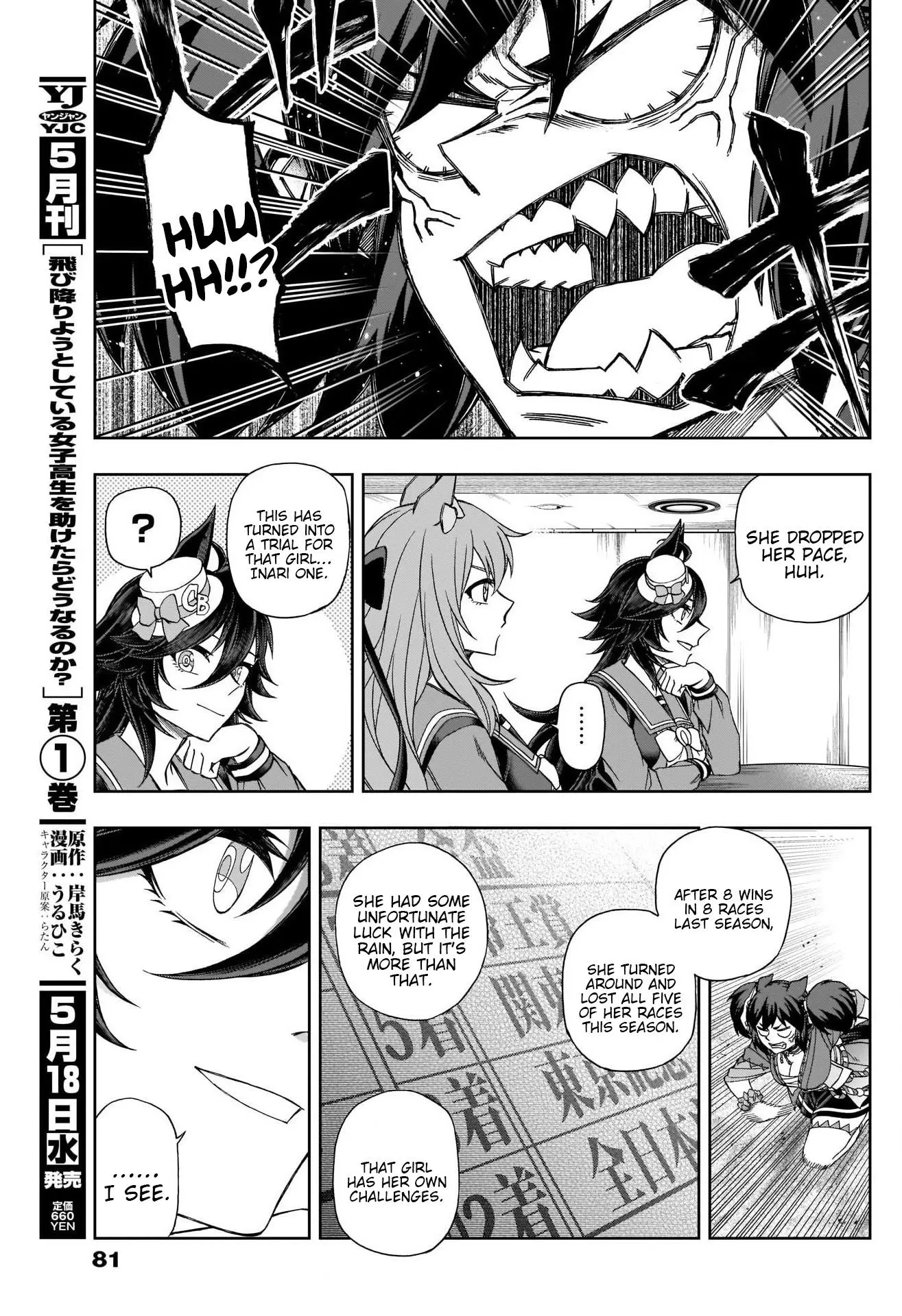 Uma Musume: Cinderella Gray Chapter 78 page 11
