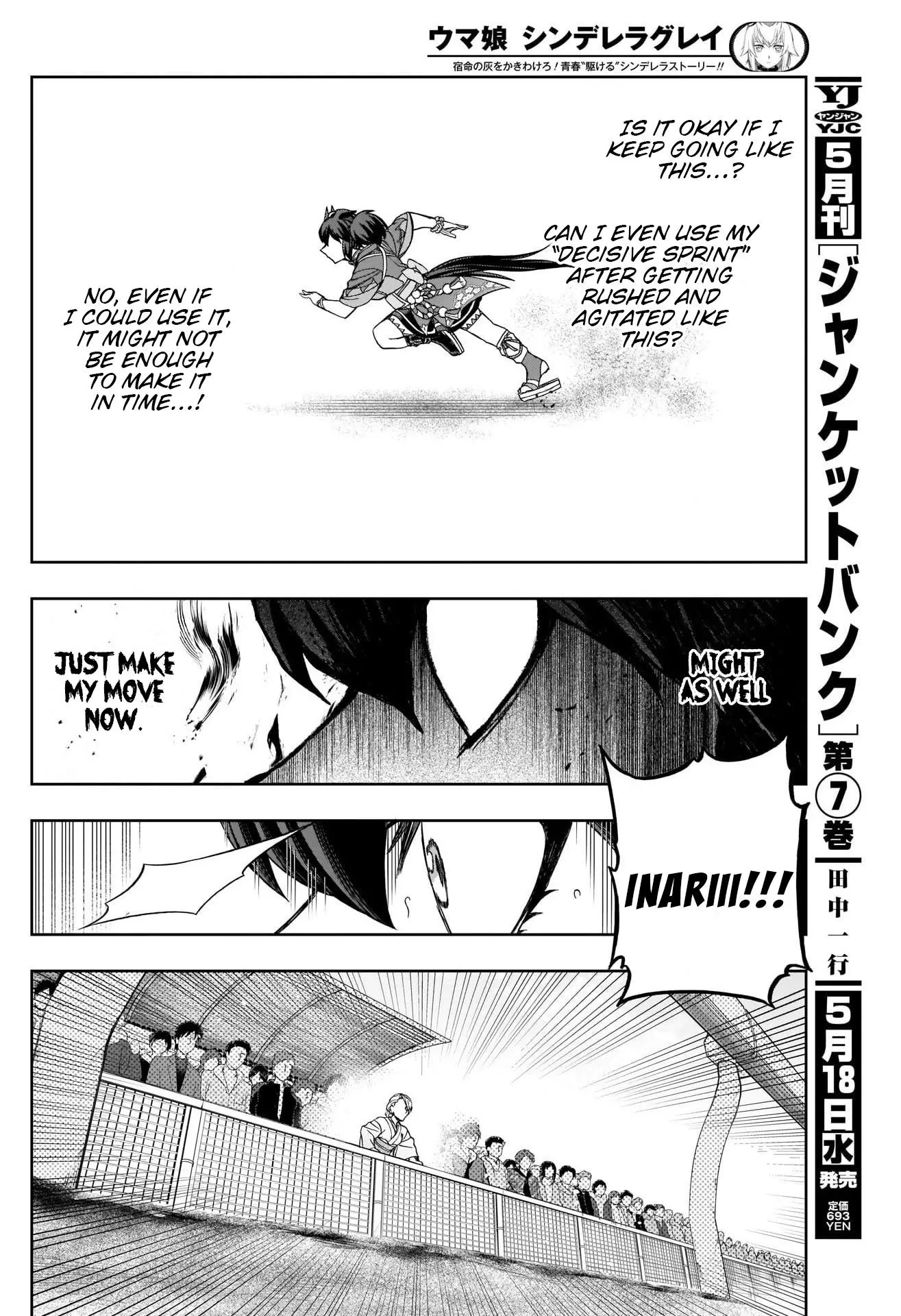 Uma Musume: Cinderella Gray Chapter 78 page 14