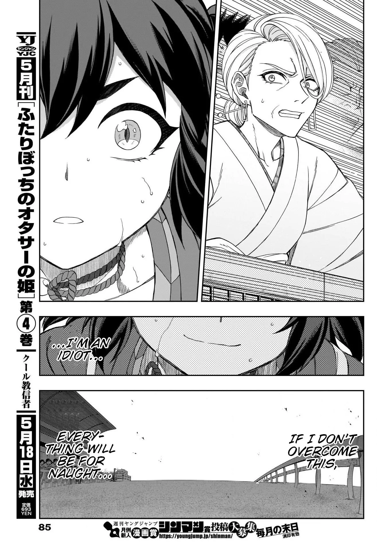 Uma Musume: Cinderella Gray Chapter 78 page 15