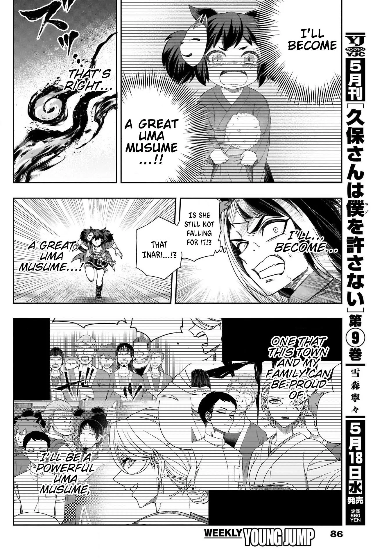 Uma Musume: Cinderella Gray Chapter 78 page 16