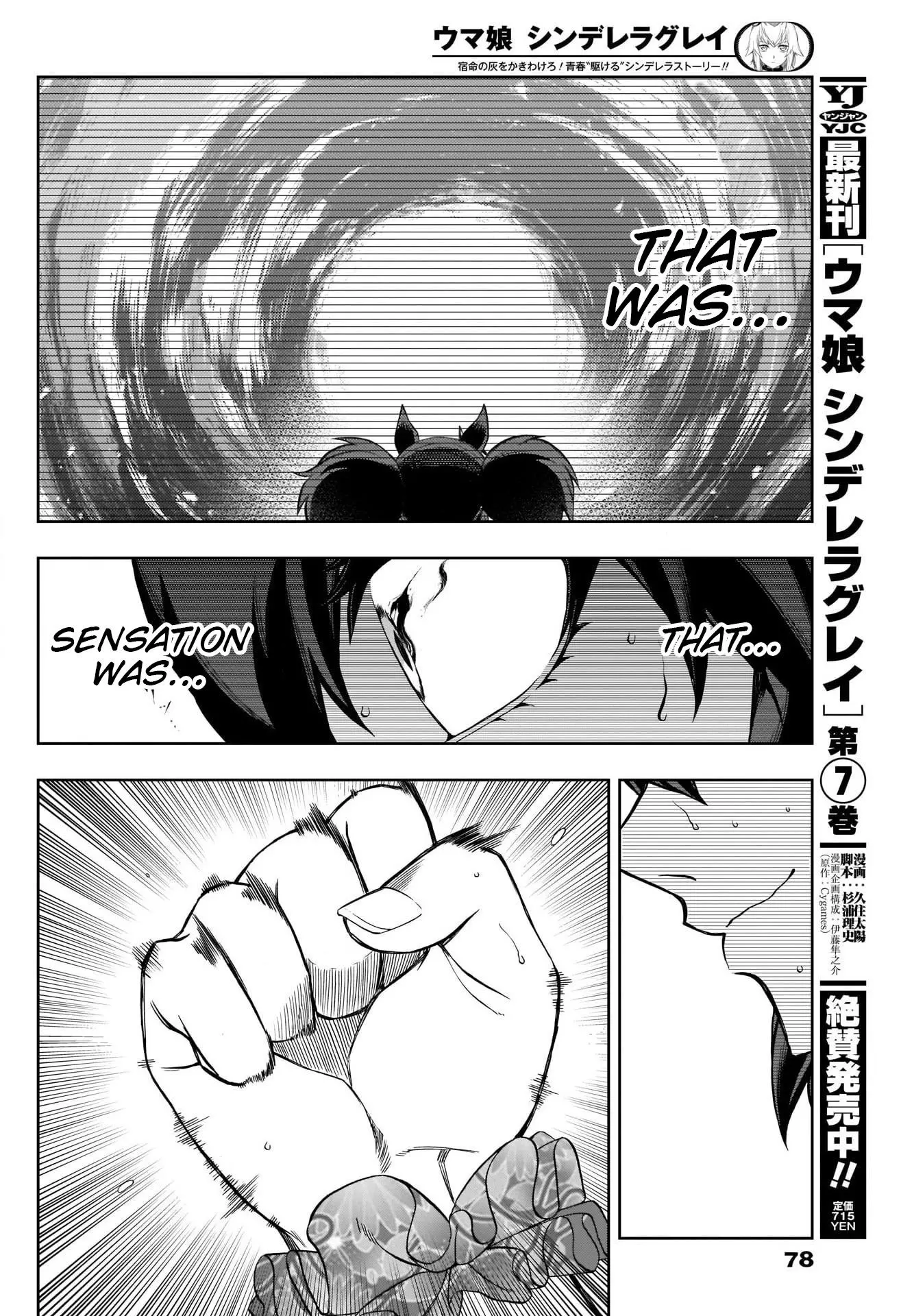 Uma Musume: Cinderella Gray Chapter 79 page 10