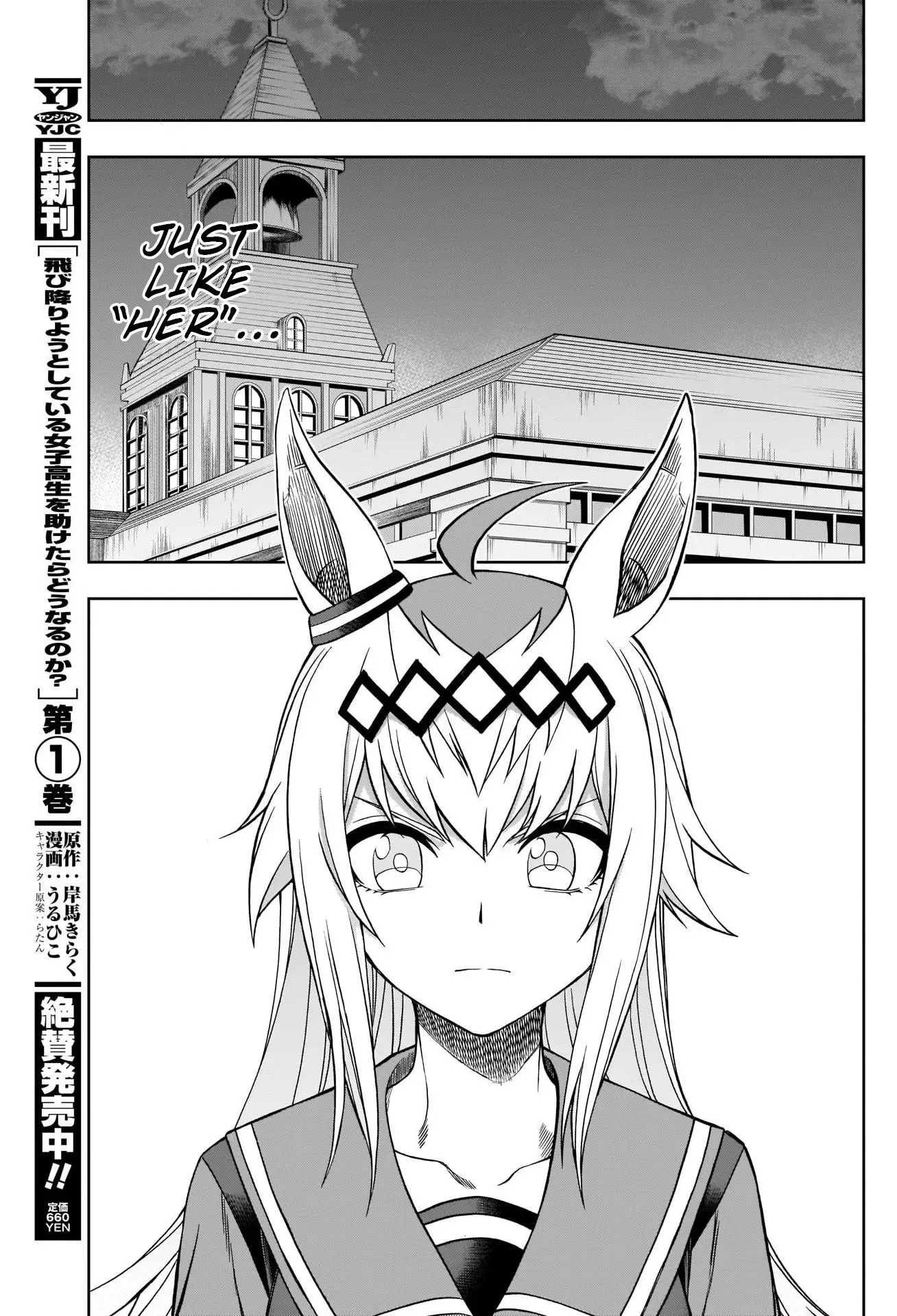 Uma Musume: Cinderella Gray Chapter 79 page 17