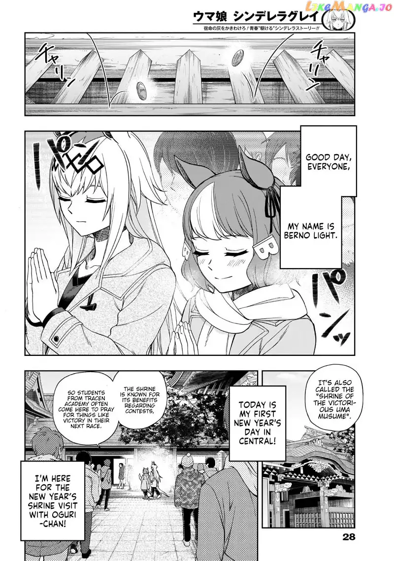 Uma Musume: Cinderella Gray Chapter 80 page 3