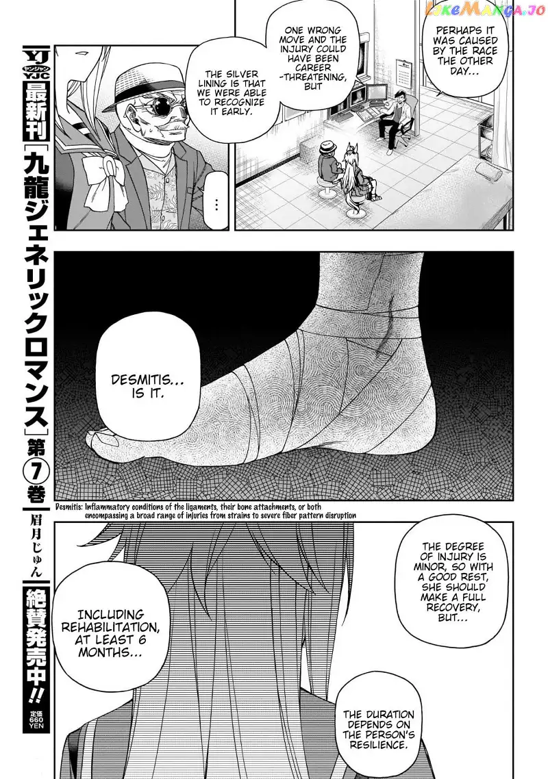 Uma Musume: Cinderella Gray Chapter 80 page 10
