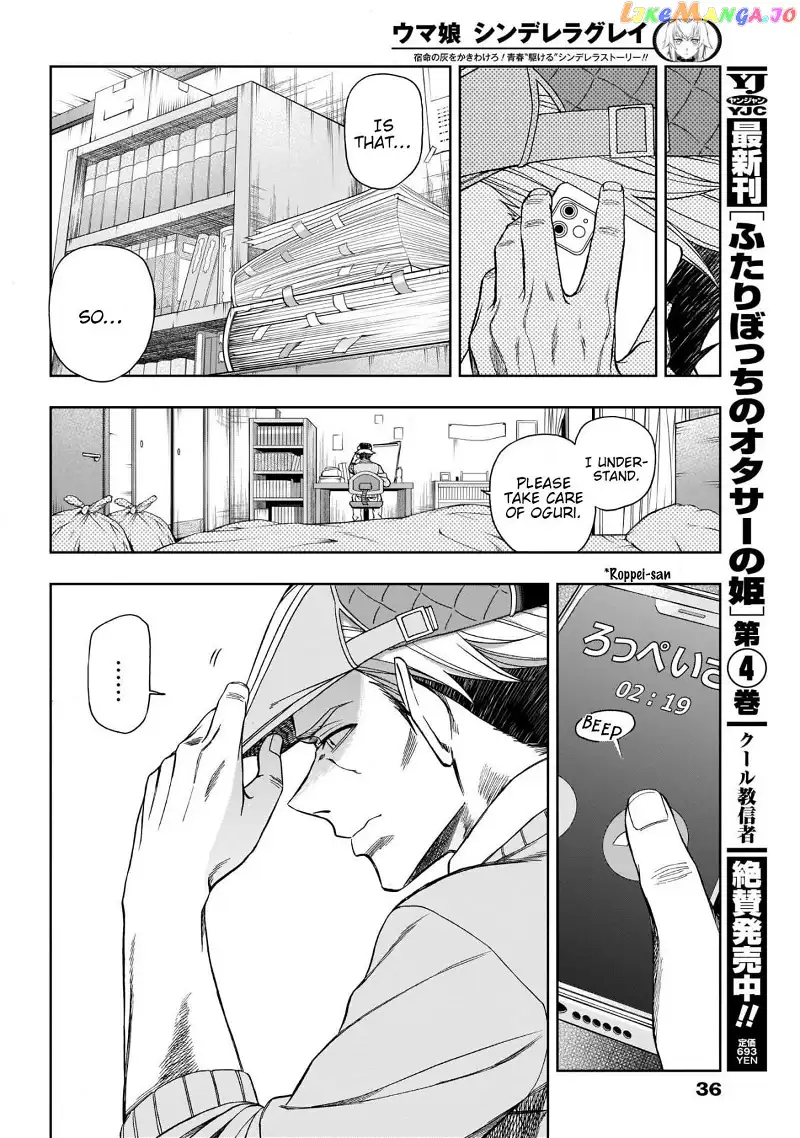 Uma Musume: Cinderella Gray Chapter 80 page 11