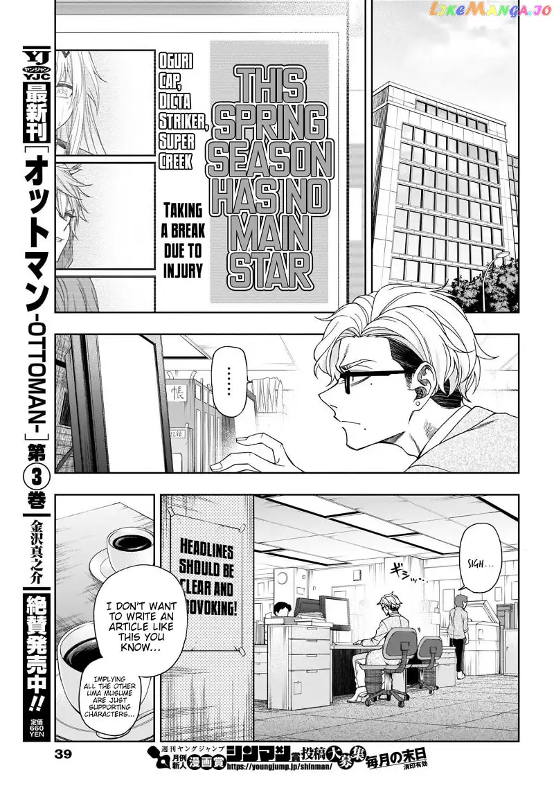 Uma Musume: Cinderella Gray Chapter 80 page 14