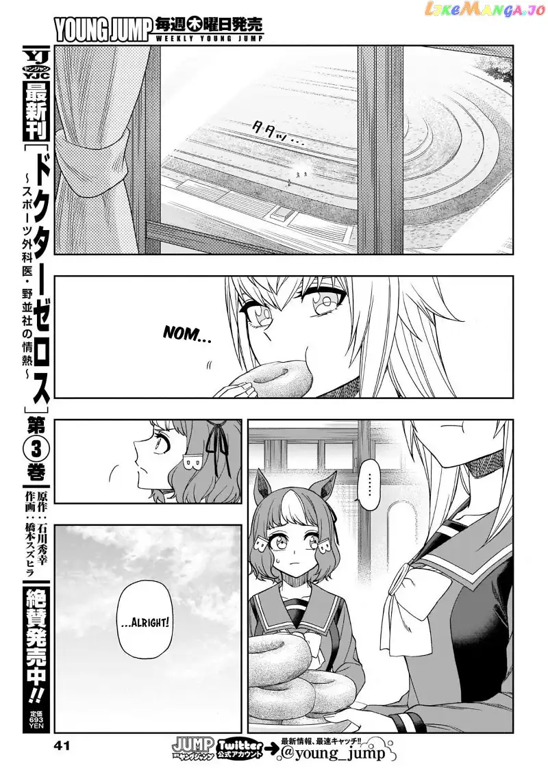 Uma Musume: Cinderella Gray Chapter 80 page 16