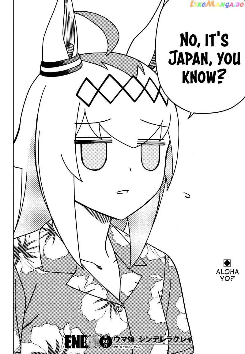 Uma Musume: Cinderella Gray Chapter 80 page 18