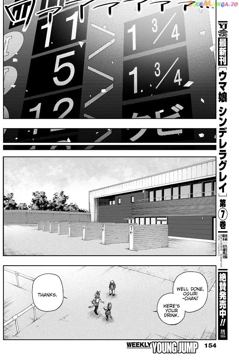 Uma Musume: Cinderella Gray Chapter 82 page 5