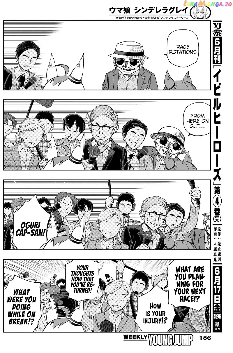Uma Musume: Cinderella Gray Chapter 82 page 7