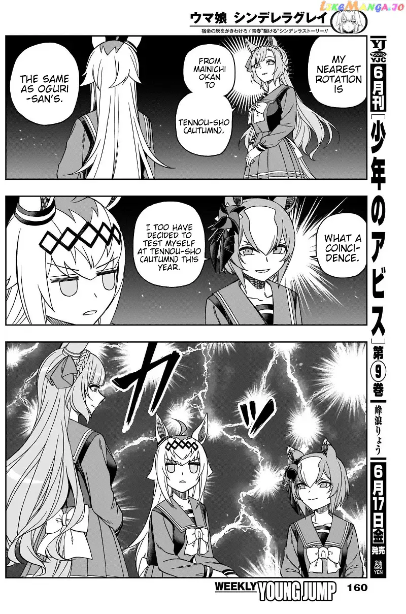 Uma Musume: Cinderella Gray Chapter 82 page 11