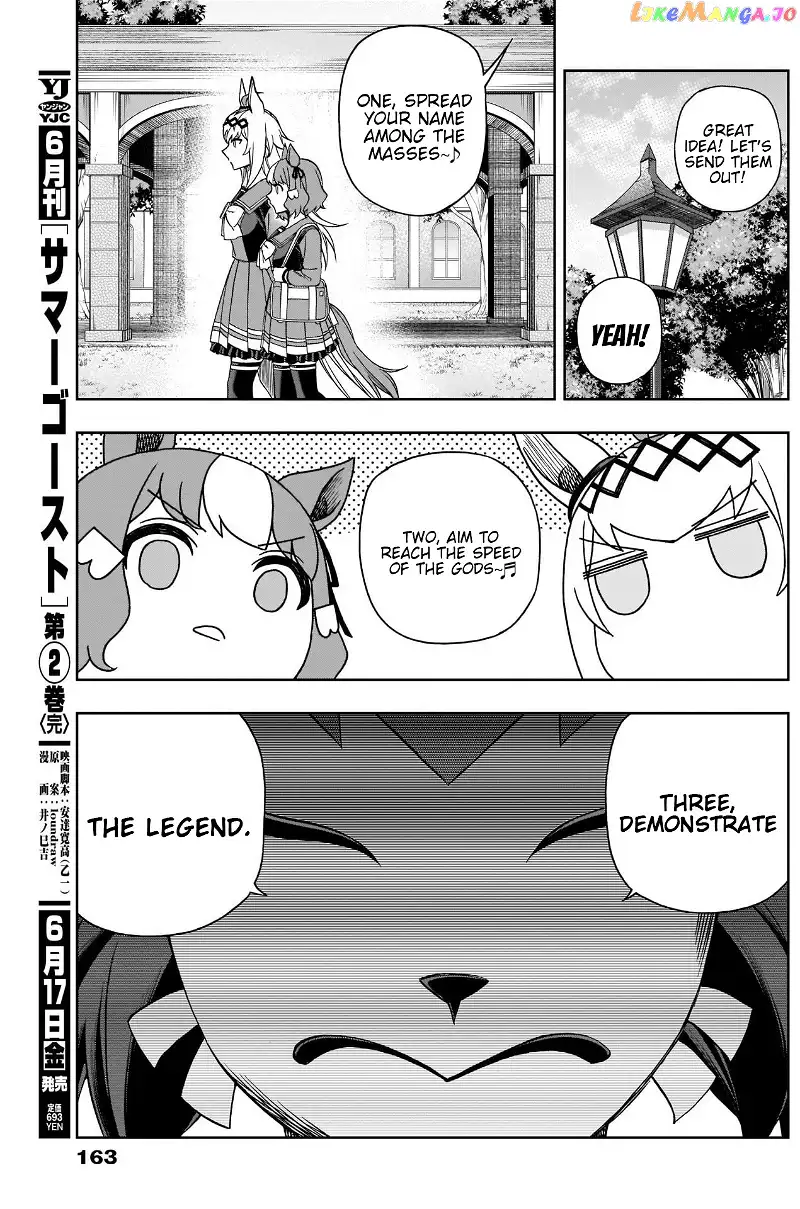 Uma Musume: Cinderella Gray Chapter 82 page 14