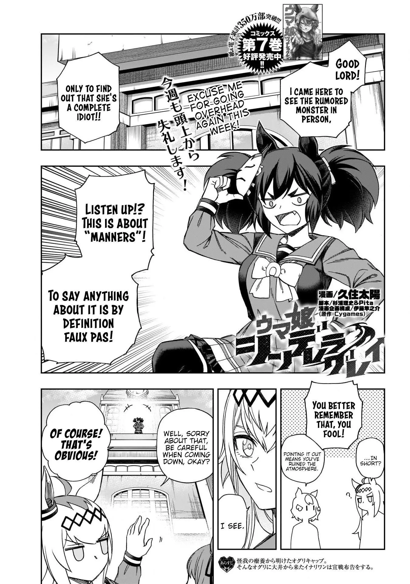 Uma Musume: Cinderella Gray Chapter 83 page 1