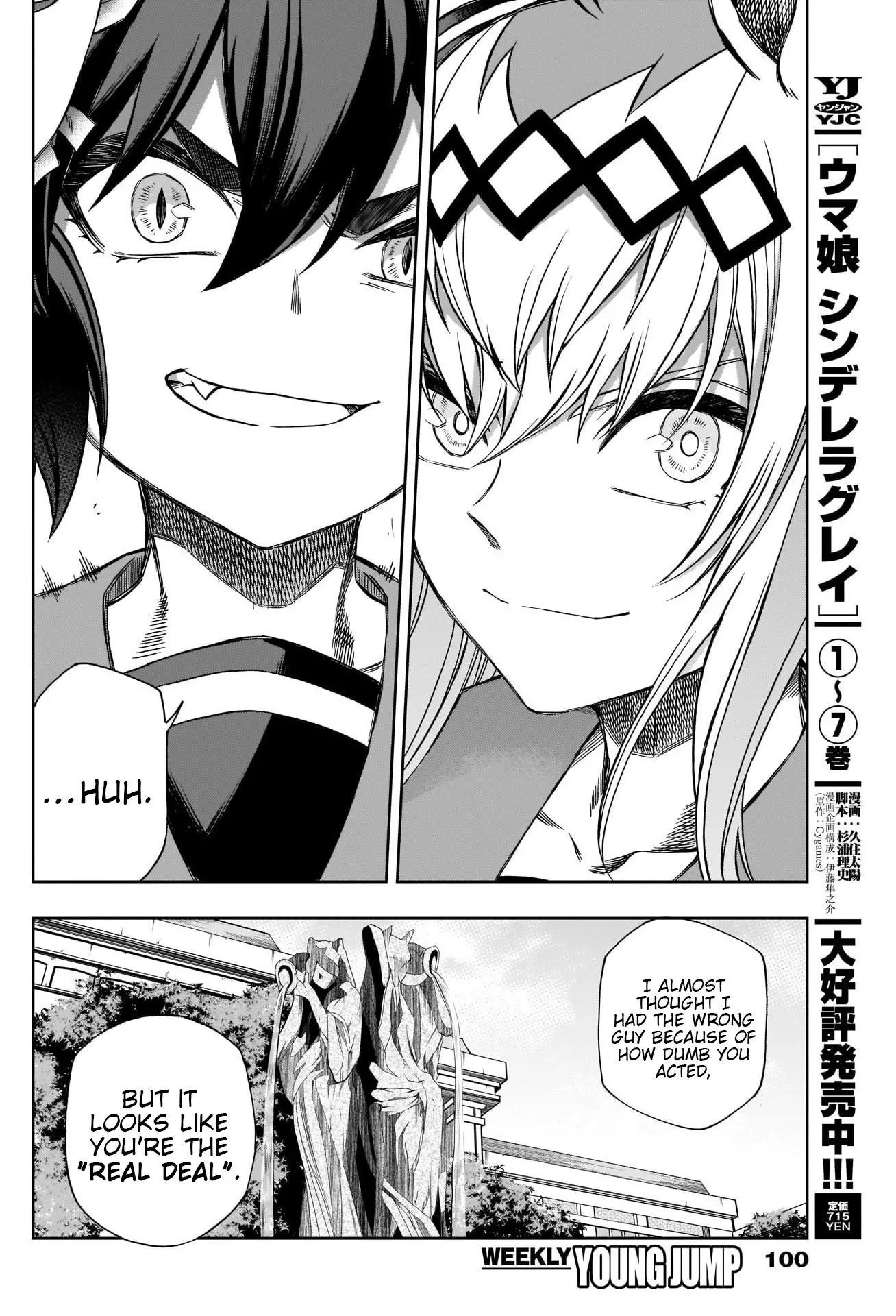 Uma Musume: Cinderella Gray Chapter 83 page 4