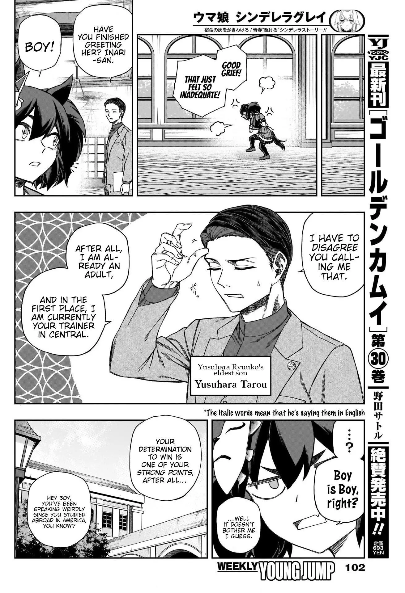 Uma Musume: Cinderella Gray Chapter 83 page 6