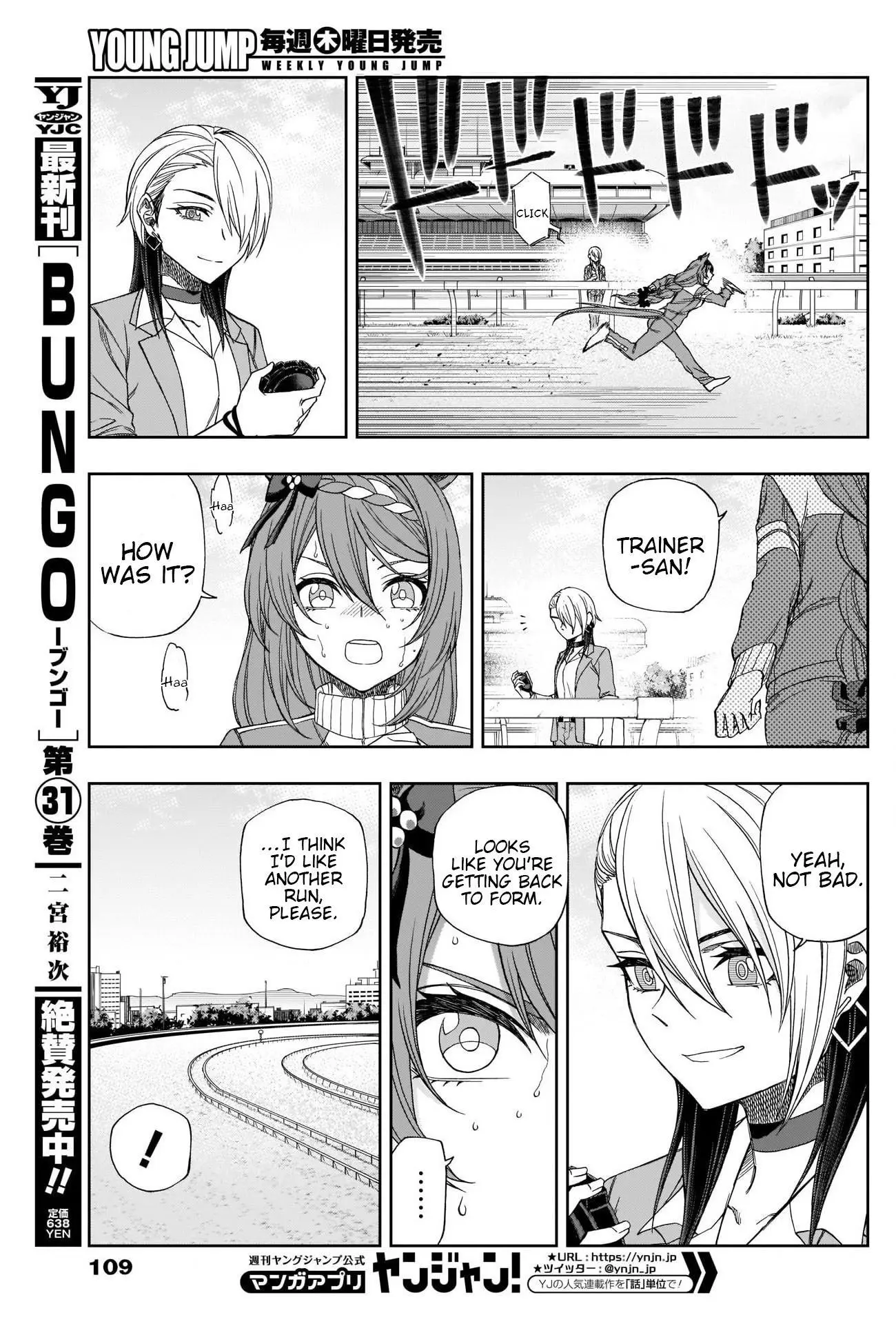 Uma Musume: Cinderella Gray Chapter 83 page 13