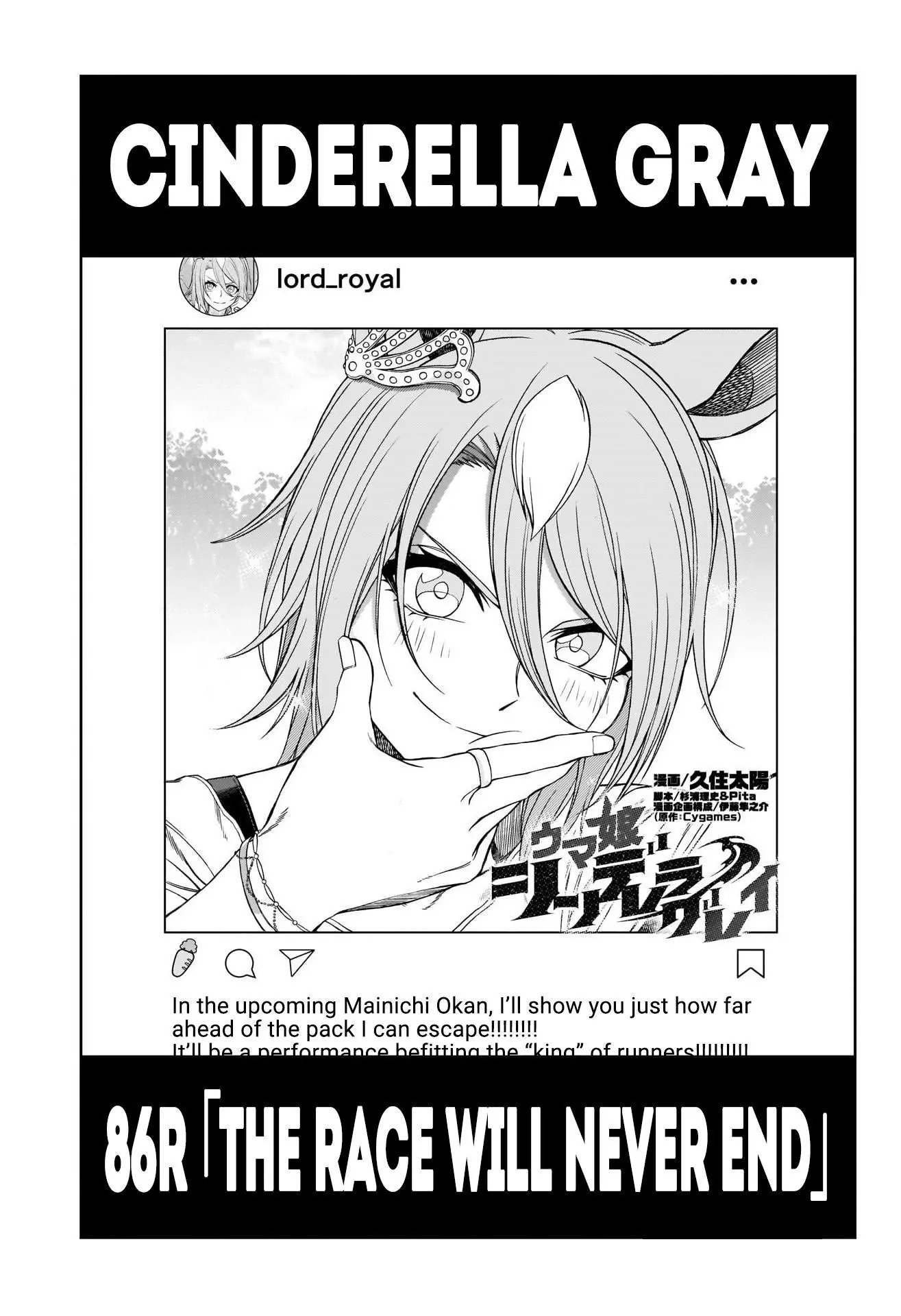 Uma Musume: Cinderella Gray Chapter 86 page 1