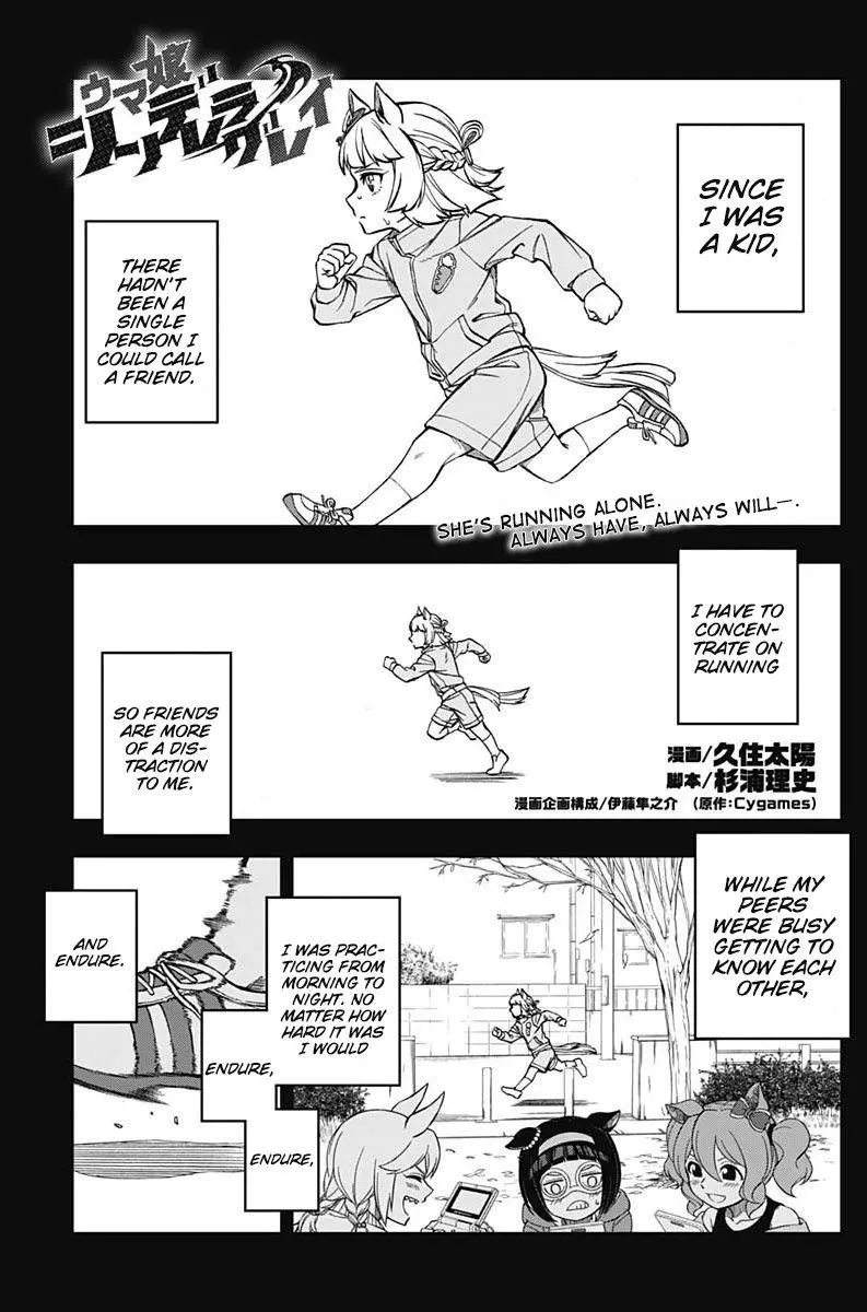 Uma Musume: Cinderella Gray Chapter 9 page 1