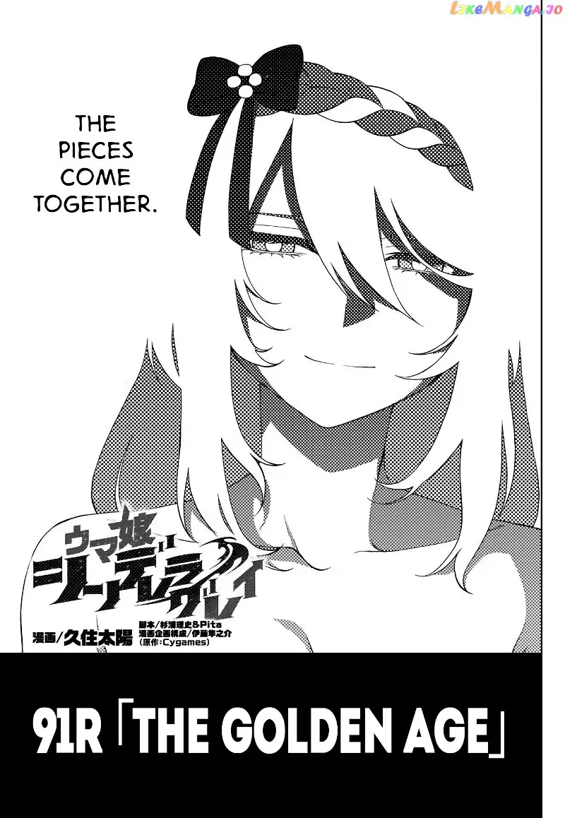 Uma Musume: Cinderella Gray Chapter 91 page 1