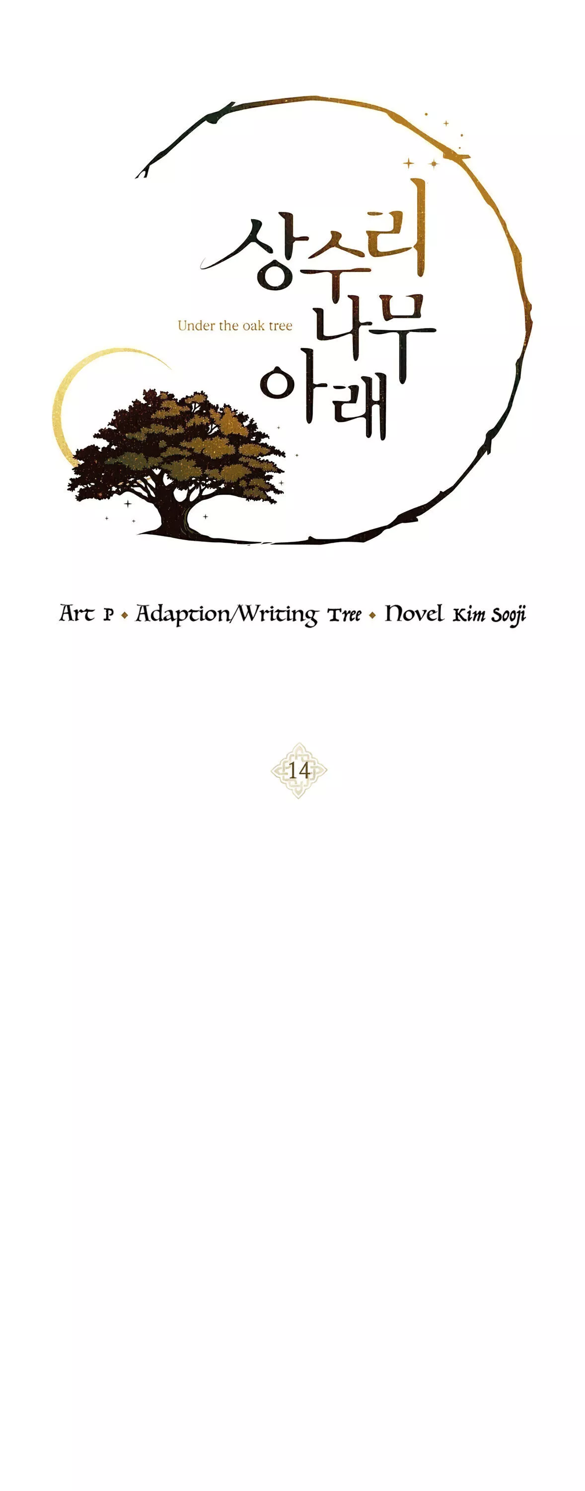 Under the Oak Tree Chapter 14 page 1